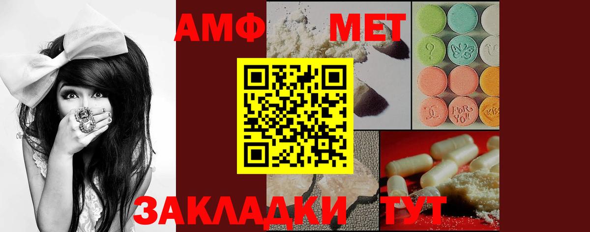 АМФЕТАМИН Розовый  АМФ  Ишимбай  Вход с VPN 