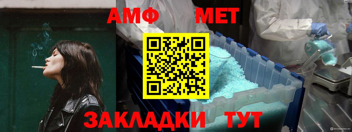 АМФЕТАМИН 98% Ишимбай