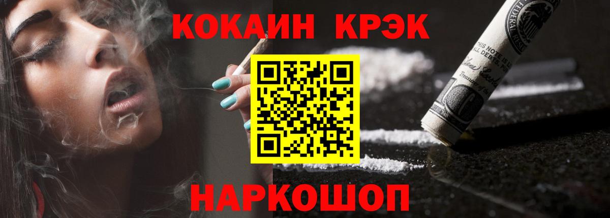 КОКАИН FishScale  наркота  Вход с VPN  Ишимбай  Cocaine 97% 
