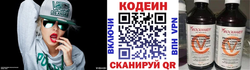 Codein Purple Drank  Ишимбай 
