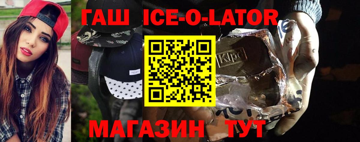 Ишимбай  ГАШИШ хэш  Вход с VPN  ГАШИШ hashish 