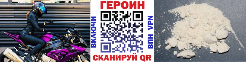 Героин Heroin  мега ССЫЛКА  Ишимбай 