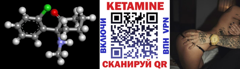 КЕТАМИН VHQ  Ишимбай 