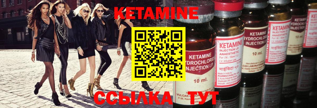 КЕТАМИН VHQ  Кетамин ketamine  Вход с VPN  Ишимбай 