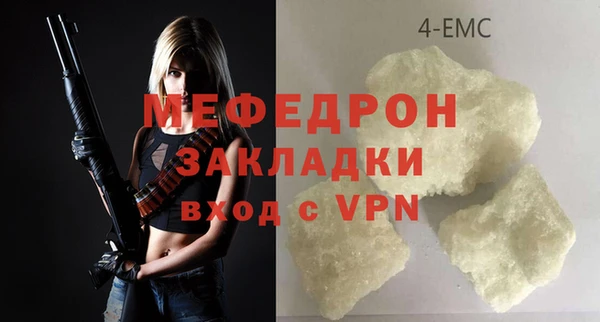 стафф Елизово