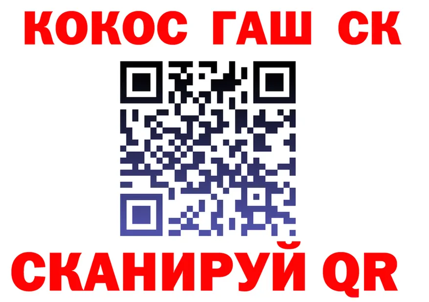 COCAIN Колумбийский вход площадка OMG Ишимбай