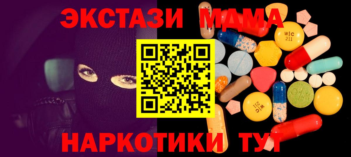 MDMA Molly Ишимбай