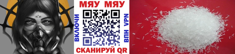 Мефедрон мяу мяу  мега   Ишимбай  как найти закладки 