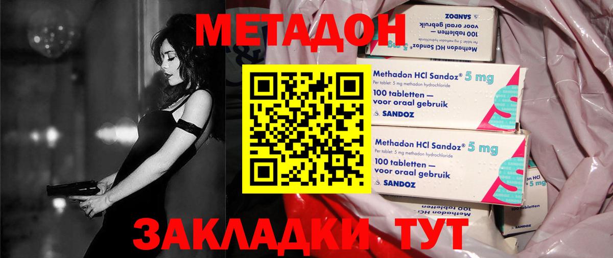 Ишимбай  МЕТАДОН мёд  МЕТАДОН VHQ  Вход с VPN 
