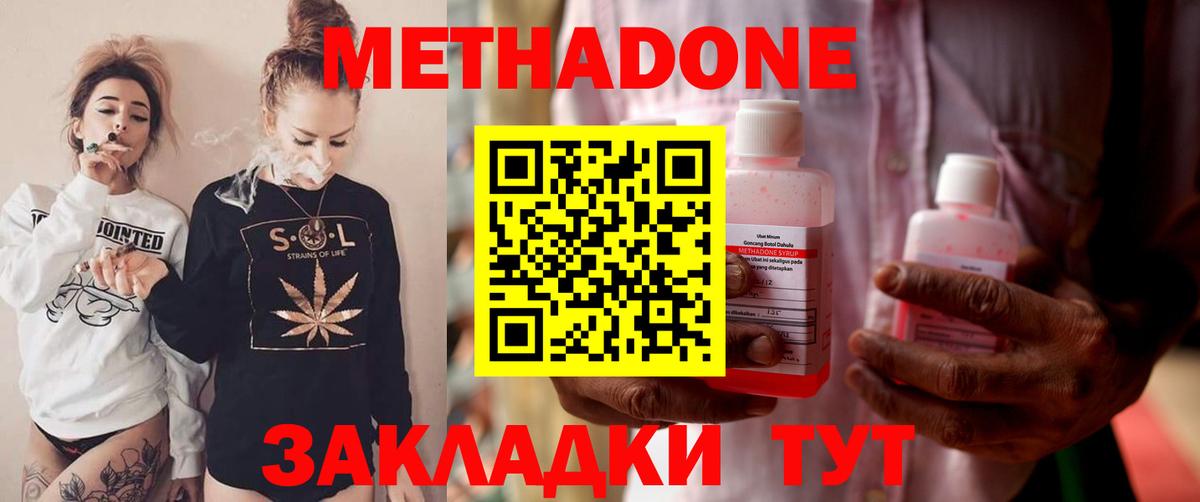 Метадон methadone  Ишимбай  МЕТАДОН methadone 