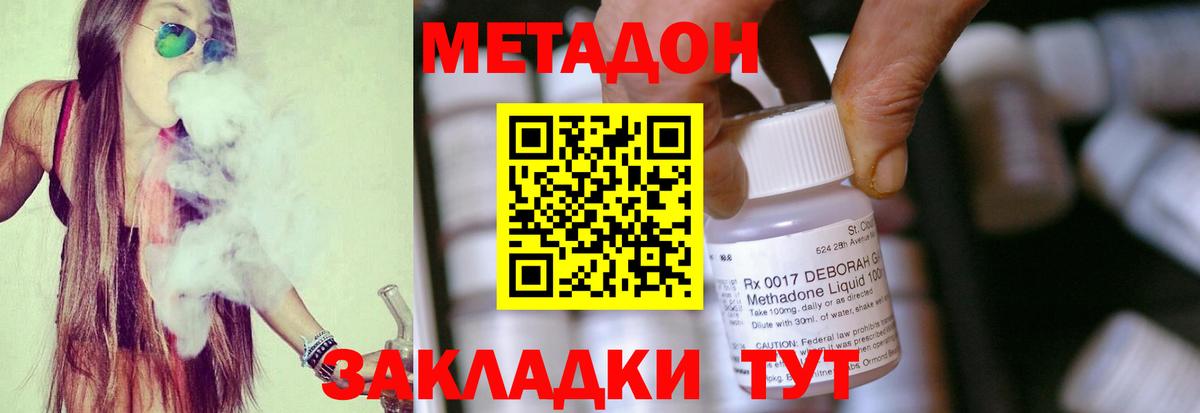 МЕТАДОН белоснежный Ишимбай