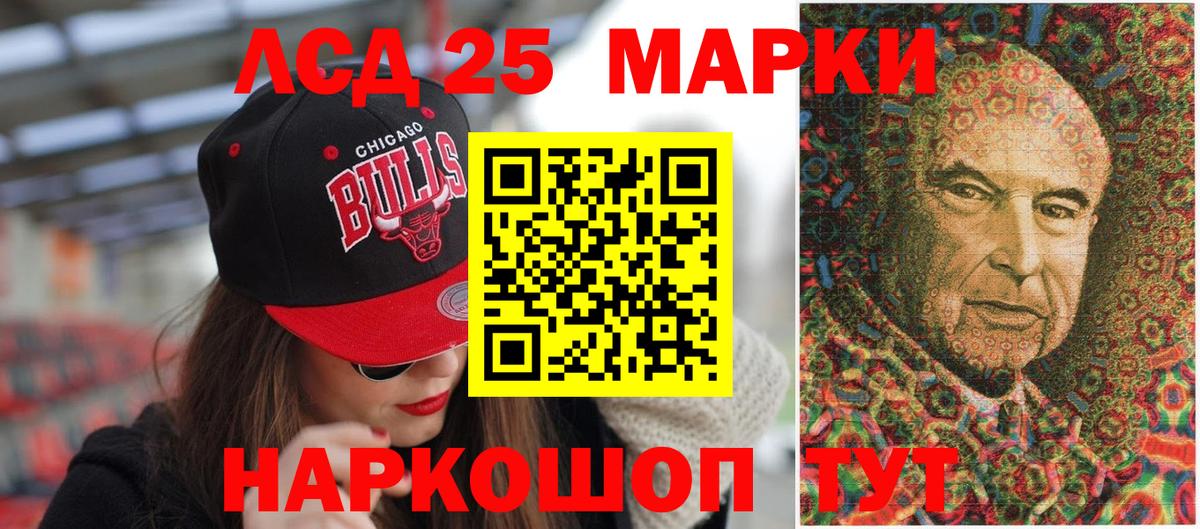 Марки 25I-NBOMe 1,8мг  Вход с VPN  Ишимбай 